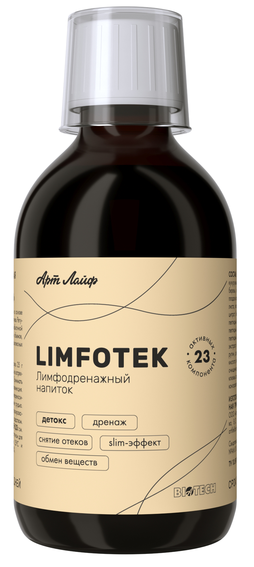 Limfotek (Лимфотек) Лимфодренажный напиток