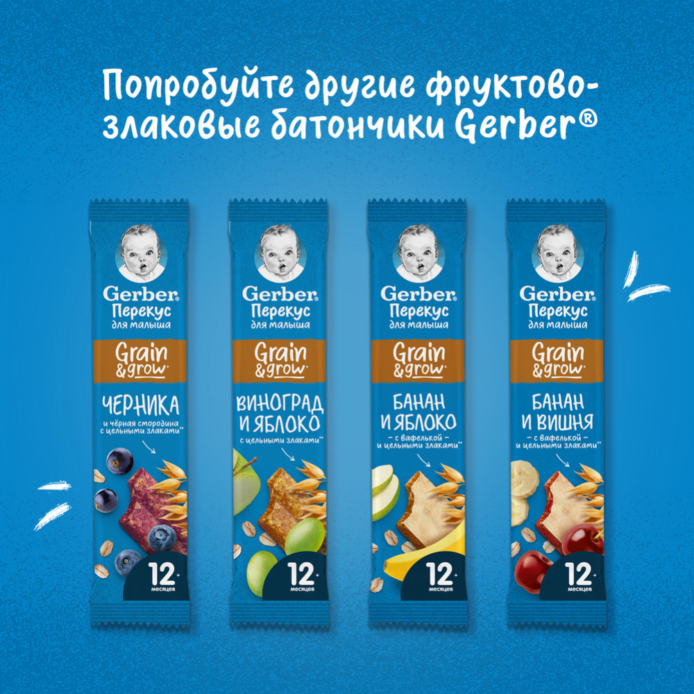 Батончик детский «Gerber» черника, черная смородина, 25 г #3