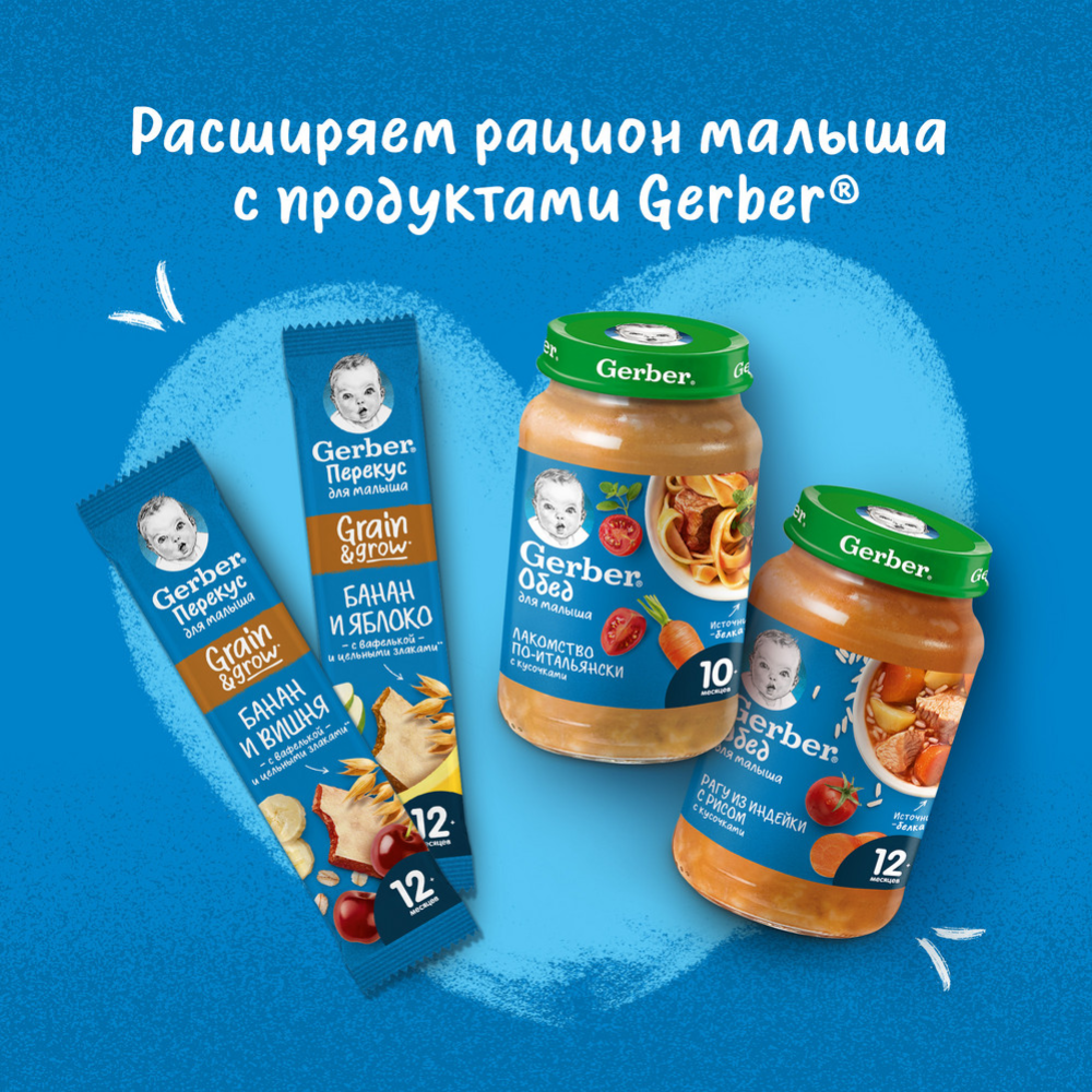 Батончик детский «Gerber» черника, черная смородина, 25 г #4