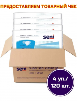 Подгузники для взрослых Seni Super Classic Medium 30 шт x4 упак