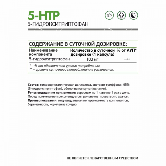 5-ХТП NaturalSupp 5-HTP, 60 капс.