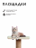 Когтеточка "Kogtik" для кошки "Триола LUX m" 90 см. с тремя столбиками и тремя лежанками, белый, джут