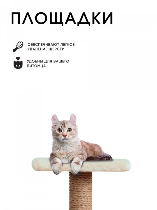 Когтеточка "Kogtik" для кошки "Триола LUX m" 90 см. с тремя столбиками и тремя лежанками, белый, джут