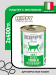 Kippy Mousse Sterilised Cat с кроликом, 2х400гр.