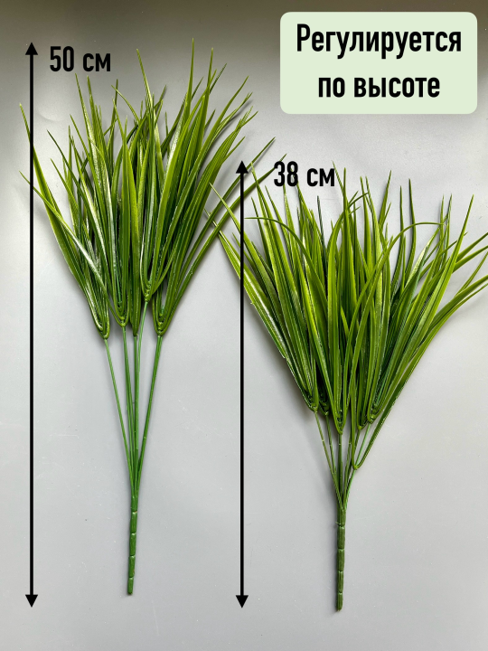 Букет осоки 7 веток, 38 см, зелёный, 2шт