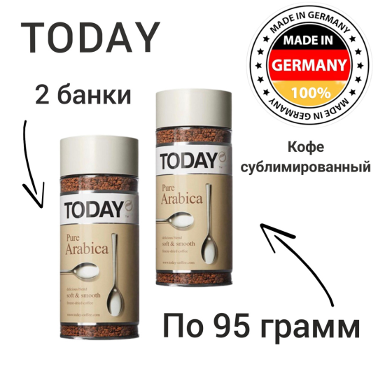 Кофе рас­тво­ри­мый «Today» Pure Arabica, 2 баночки по 95 грамм каждая