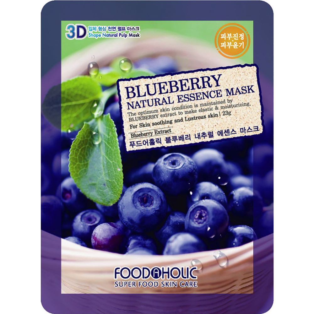 Тканевая маска «FoodaHolic» blueberry, 23 г