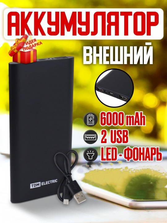 Аккумулятор внешний power bank для телефона переносной SQ1703-0001