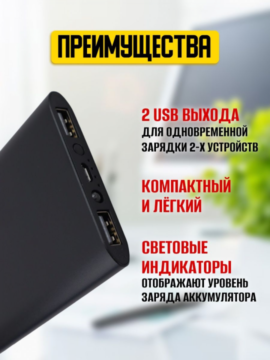 Аккумулятор внешний power bank для телефона переносной SQ1703-0001