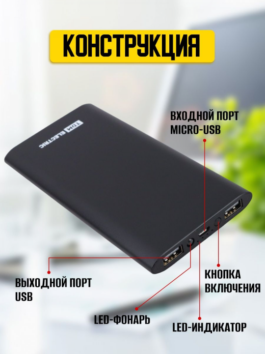 Аккумулятор внешний power bank для телефона переносной SQ1703-0001