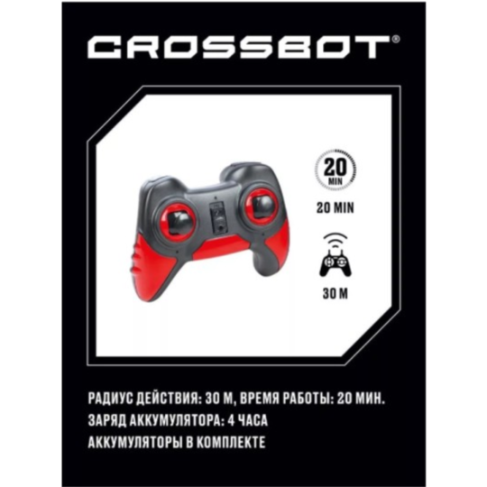 Радиоуправляемая игрушка «Crossbot» Бигфут Диско, 870615, синий