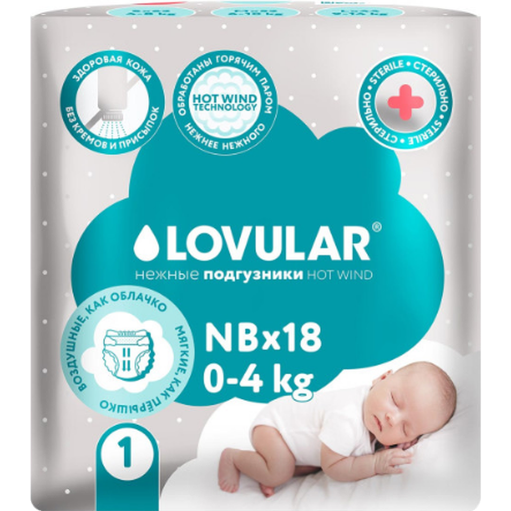 Подгузники детские «Lovular» Hot Wind, размер NB, 0-4 кг, 18 шт