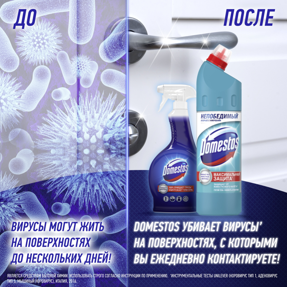 Стикер для очищения унитаза «Domestos Attax» лимонная свежесть,3x10 г. #3