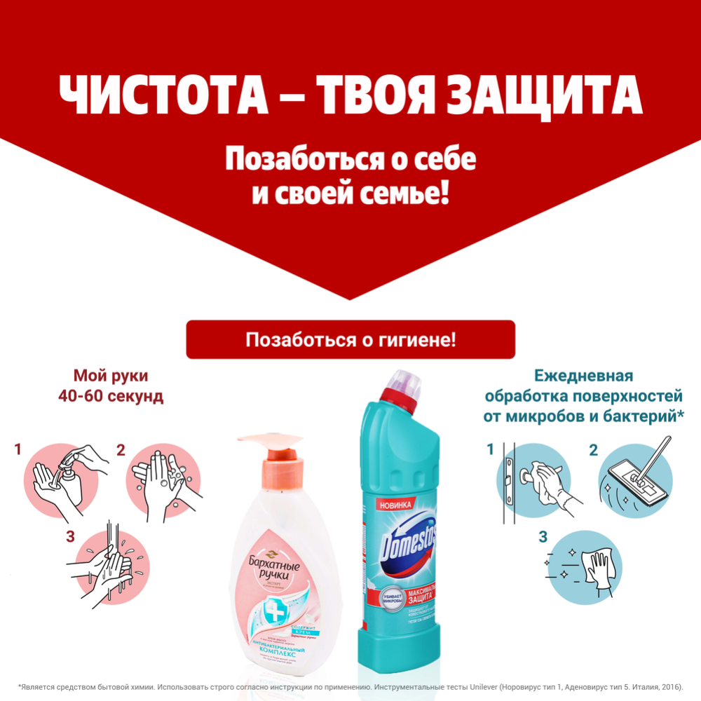 Стикер для очищения унитаза «Domestos Attax» лимонная свежесть,3x10 г. #4