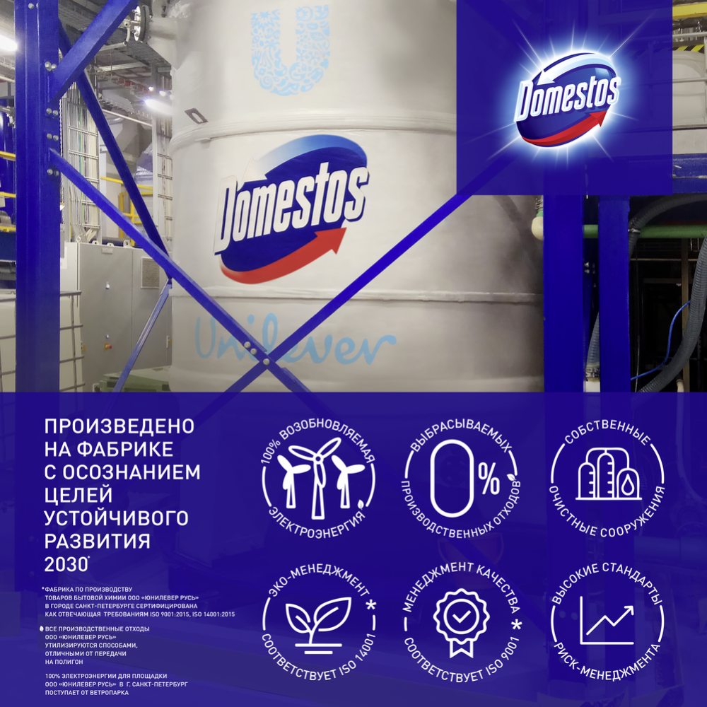 Стикер для очищения унитаза «Domestos Attax» лимонная свежесть,3x10 г. #6