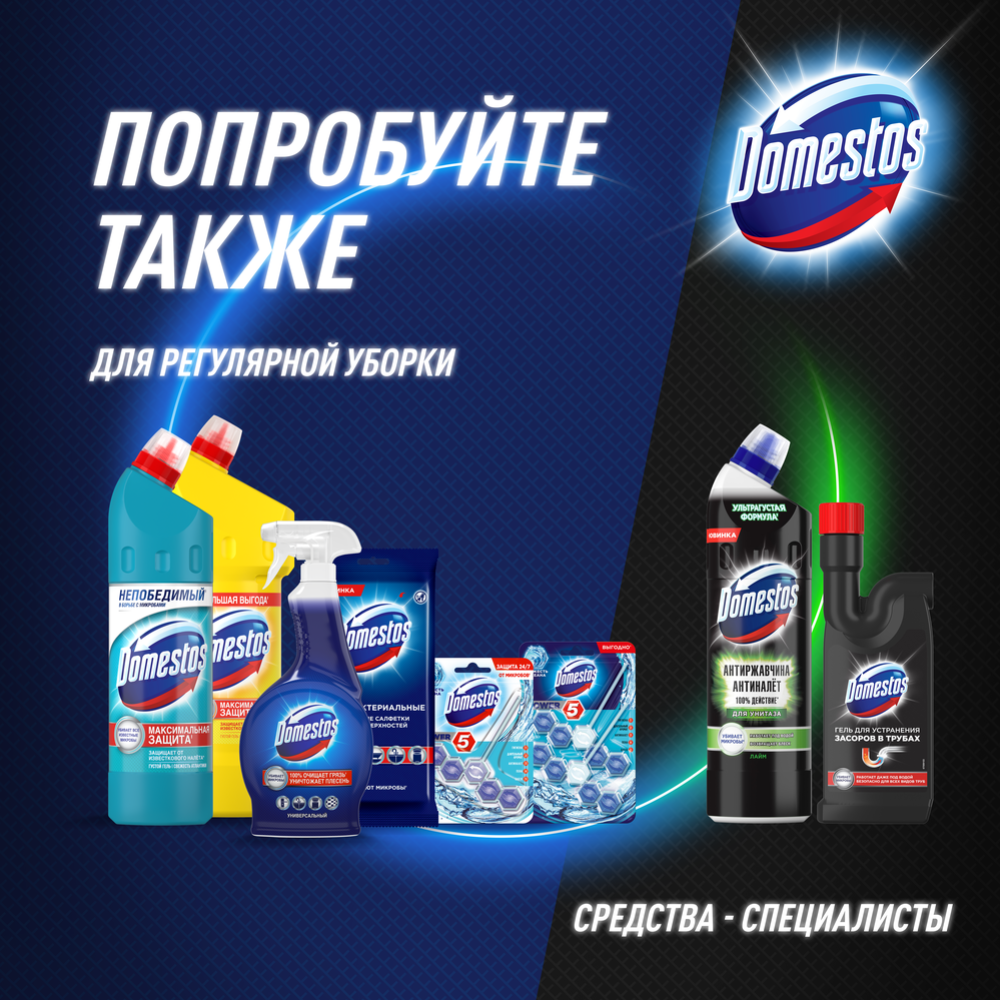 Стикер для очищения унитаза «Domestos Attax» лимонная свежесть,3x10 г. #8