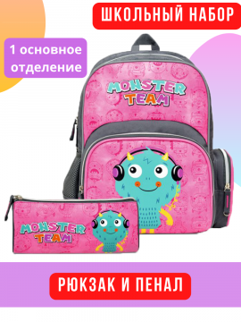 Набор школьный рюкзак + пенал "Монстр розовый"
