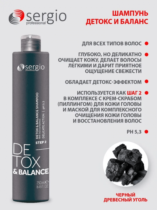 Подарочный набор женский Sergio Professional Detox&Balance крем-скраб для волос 100 мл + шампунь для волос 250 мл + маска для волос 250 мл