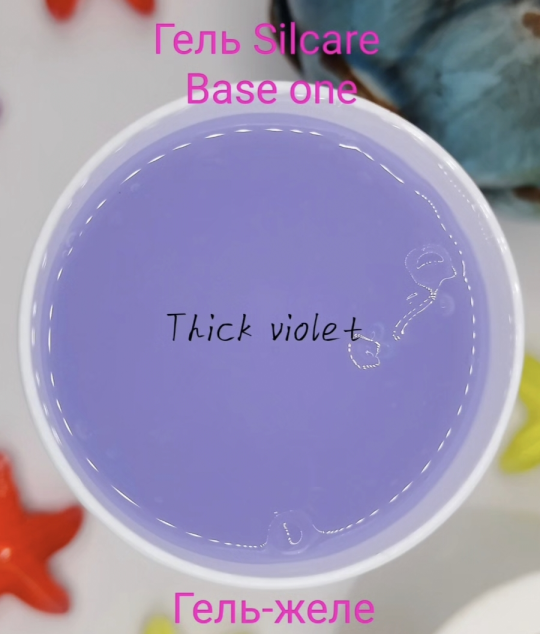 Гель моделирующий Base one Thick Violet Silcare 20 грамм