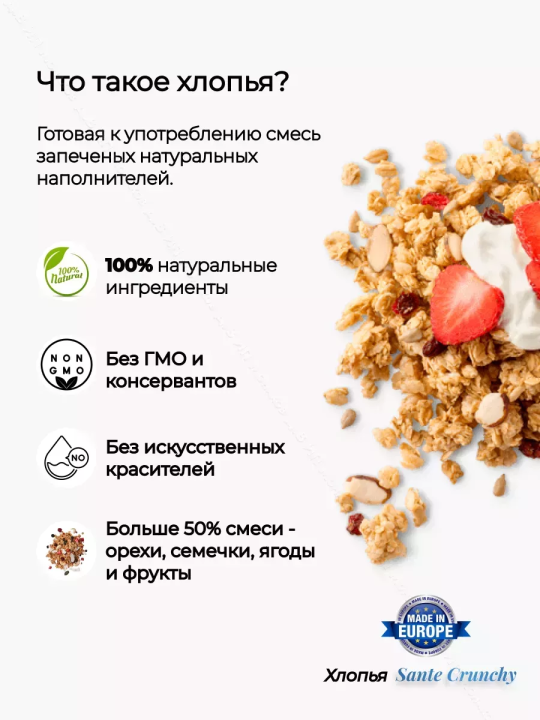 Хлопья Crunchy с бананом и шоколадом, 350 гр