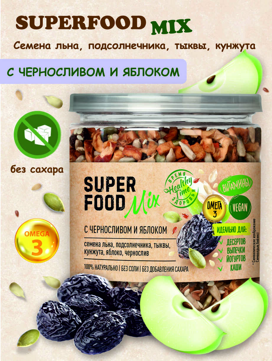 Смесь семян Superfood mix с черносливом и яблоком"Царская приправа" банка с крышкой-ключом 260г