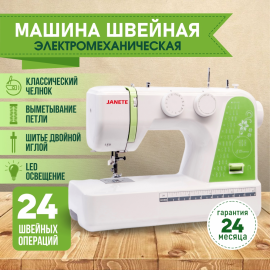 Машина швейная бытовая JANETE 987P (Green 376C)