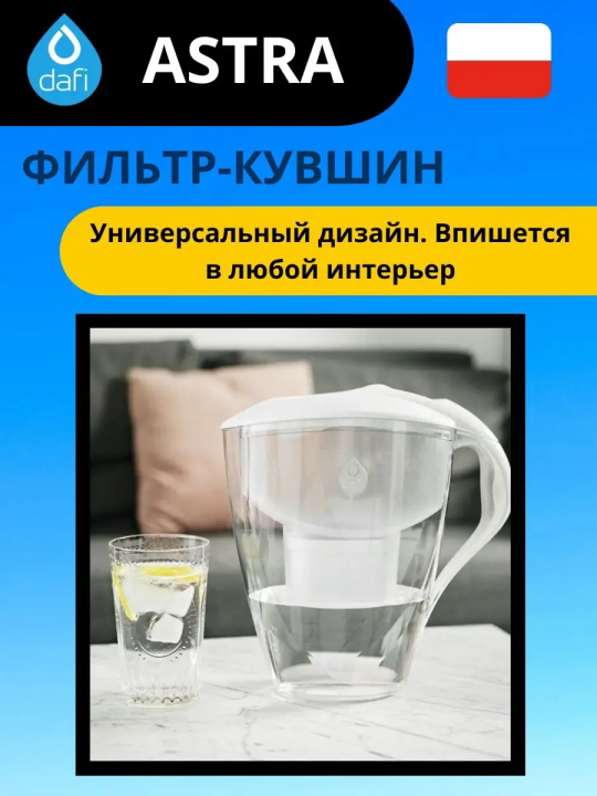 Кувшин для воды Дафи Астра Красный