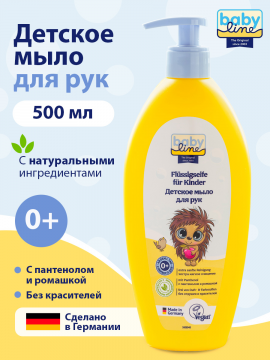 Жидкое мыло для рук BabyLine, с пантенолом и ромашкой, 500 мл (арт. 3002320)