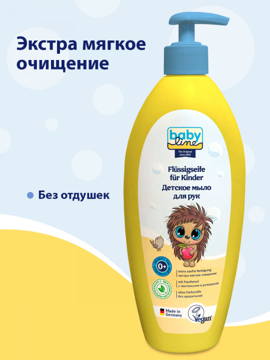 Жидкое мыло для рук BabyLine, с пантенолом и ромашкой, 500 мл (арт. 3002320)