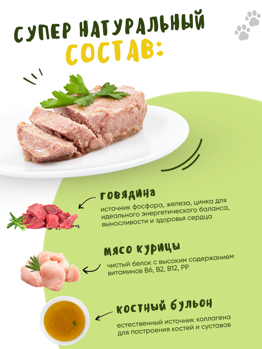 DOYZER Корм консервированный мясной для собак с говядиной,  (95г)