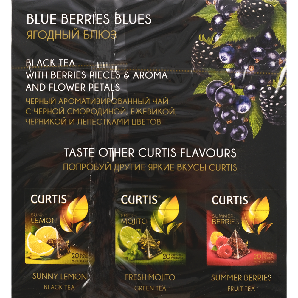 Чай черный «Curtis» Blue Berries Blues, 20х1.8 г #1