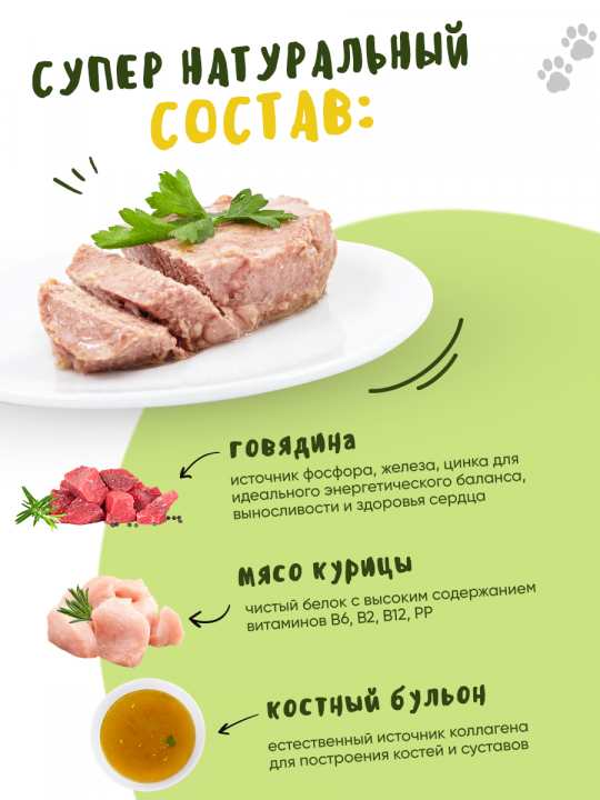 DOYZER Корм консервированный мясной для собак с говядиной, комплект 4консервов (95г)