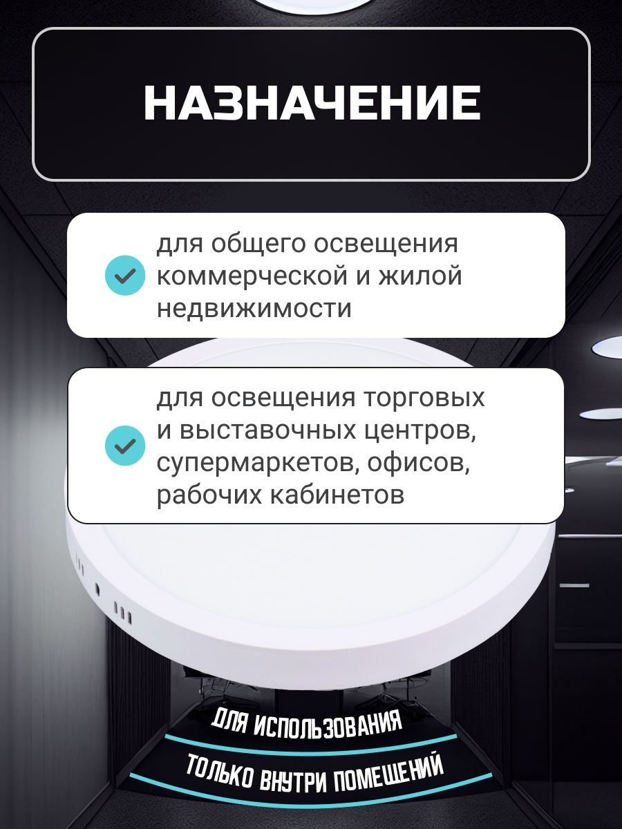 Светильник светодиодный накладной "Даунлайт НАРОДНЫЙ" круг СПО (белый) алюминий 24Вт 4000К SQ0329-4222