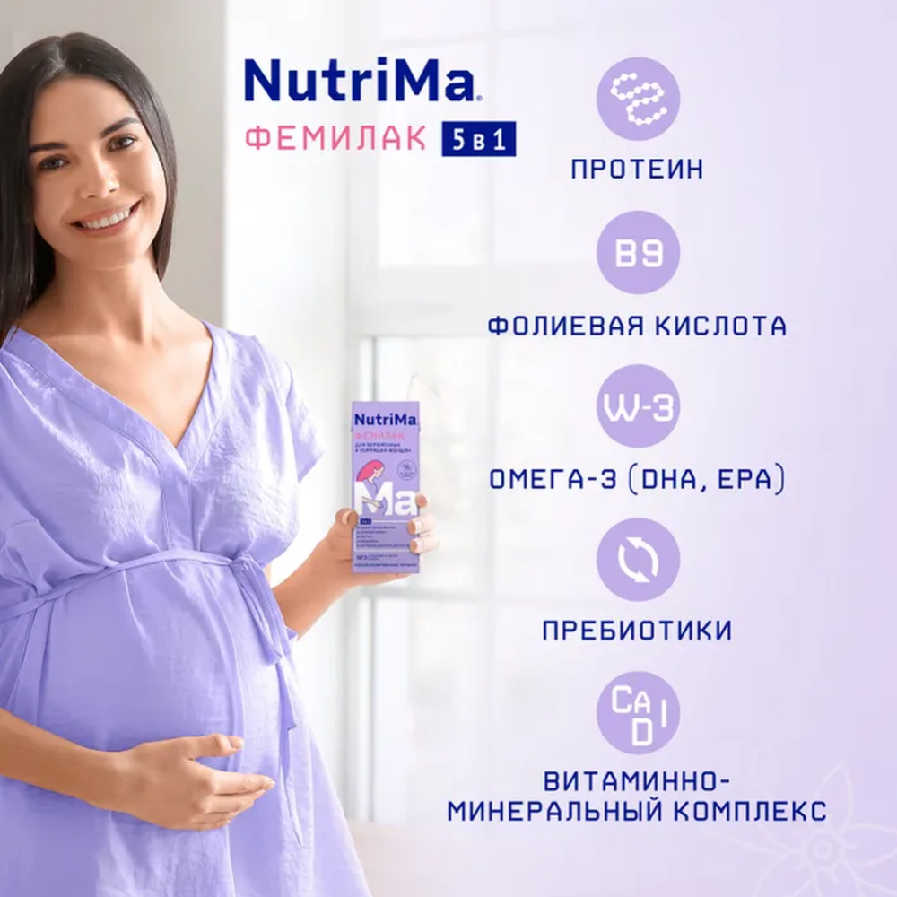 Смесь готовая «NutriMa» Фемилак ваниль, 200 мл #1