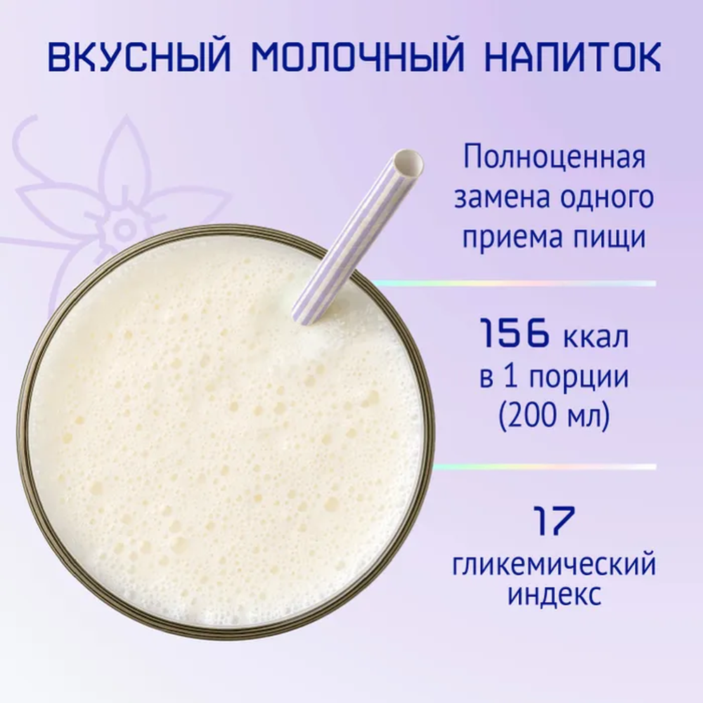 Смесь готовая «NutriMa» Фемилак ваниль, 200 мл #2