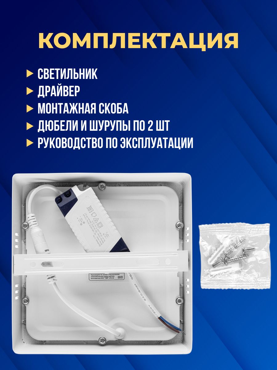 Светильник светодиодный накладной "Даунлайт НАРОДНЫЙ" квадрат СПО (белый) алюминий 12Вт 4000К SQ0329-4204