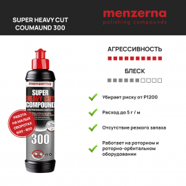 Полировальная паста Menzerna Super Heavy Cut Compound 300 improved - 250 мл