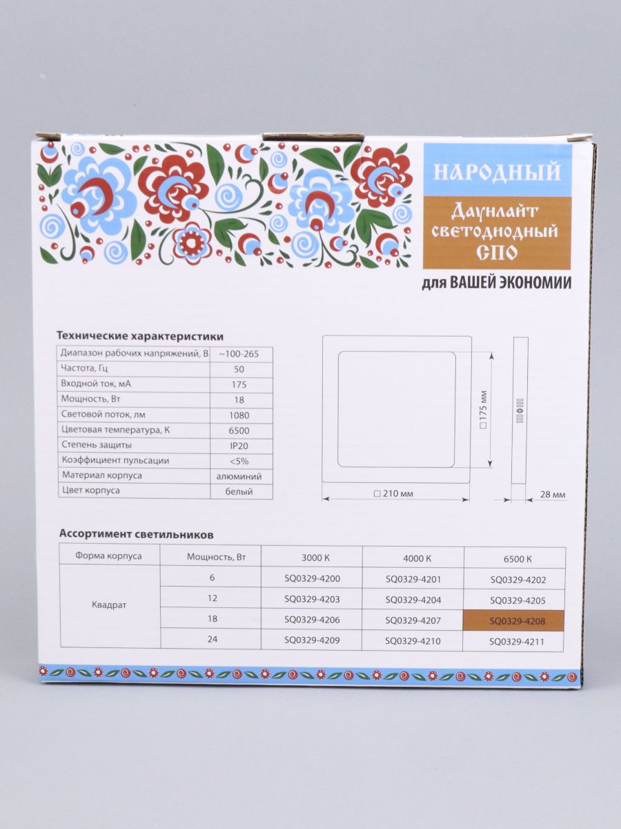 Светильник светодиодный накладной "Даунлайт НАРОДНЫЙ" квадрат СПО (белый) алюминий 18Вт 6500К SQ0329-4208