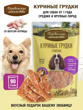 Куриные грудки сушеные, 1 упаковка