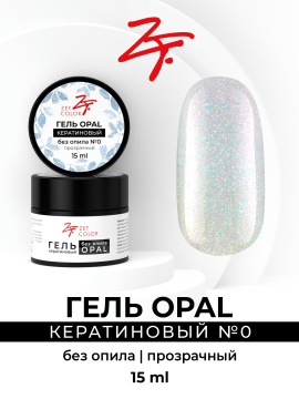 Гель кератиновый для наращивания ногтей Без опила Opal №0 (прозрачный) 15 мл