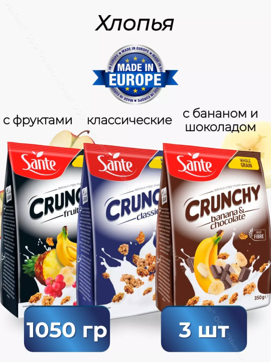 Хлопья Crunchy ассорти, 3 упаковки