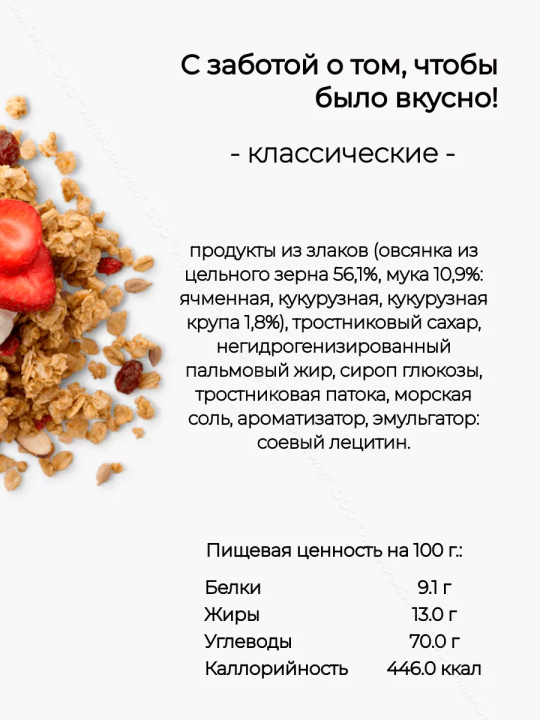 Хлопья Crunchy ассорти, 3 упаковки