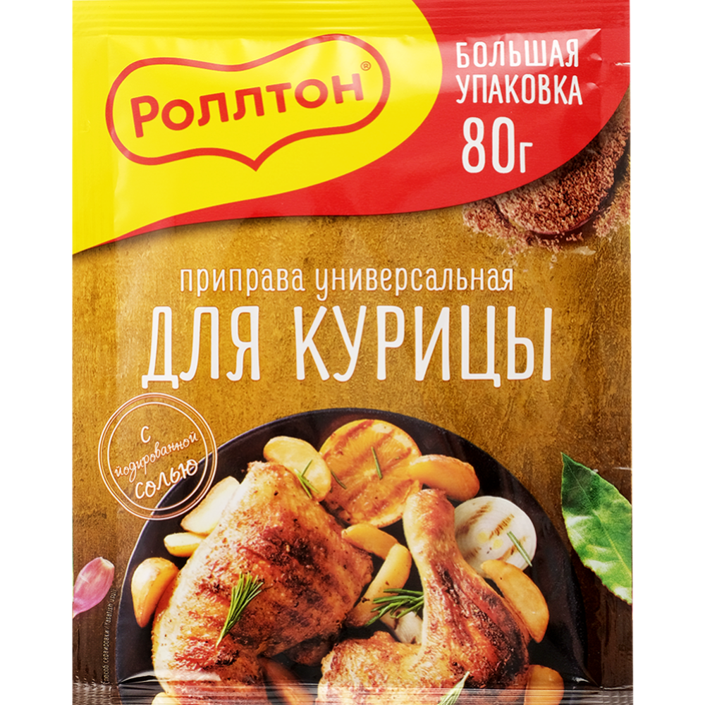 Приправа «Роллтон» универсальная, для курицы, 80 г #0