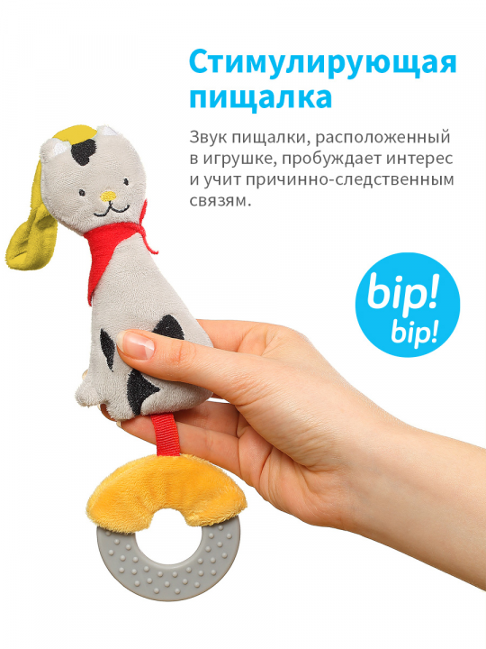 Игрушка-подвеска BabyOno, развивающая, "На ферме", 0+ (арт. 1488)