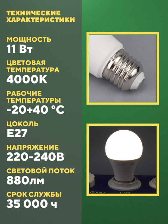 Лампа светодиодная PLED-LX A60 11w E27 4000K Jazzway 5шт .5025240(5)