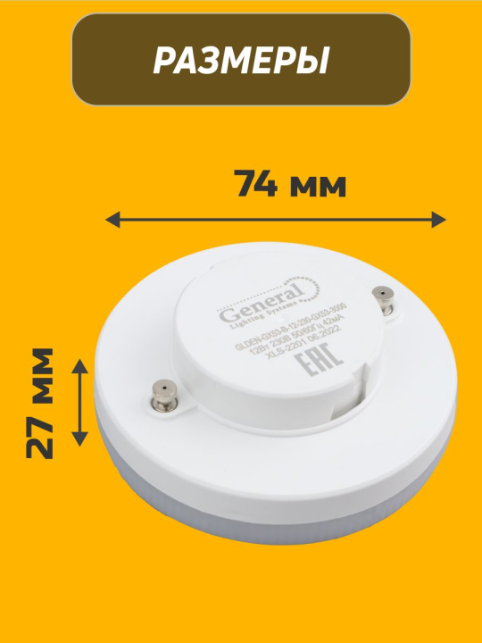 Лампа светодиодная GLDEN-GX53-B-12-230-GX53-3000 10шт 661461(10)