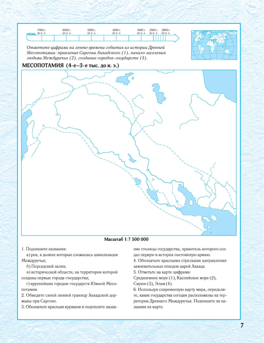 КОНТУРНЫЕ КАРТЫ. ИСТОРИЯ ДРЕВНЕГО МИРА. 5 КЛАСС + обложка