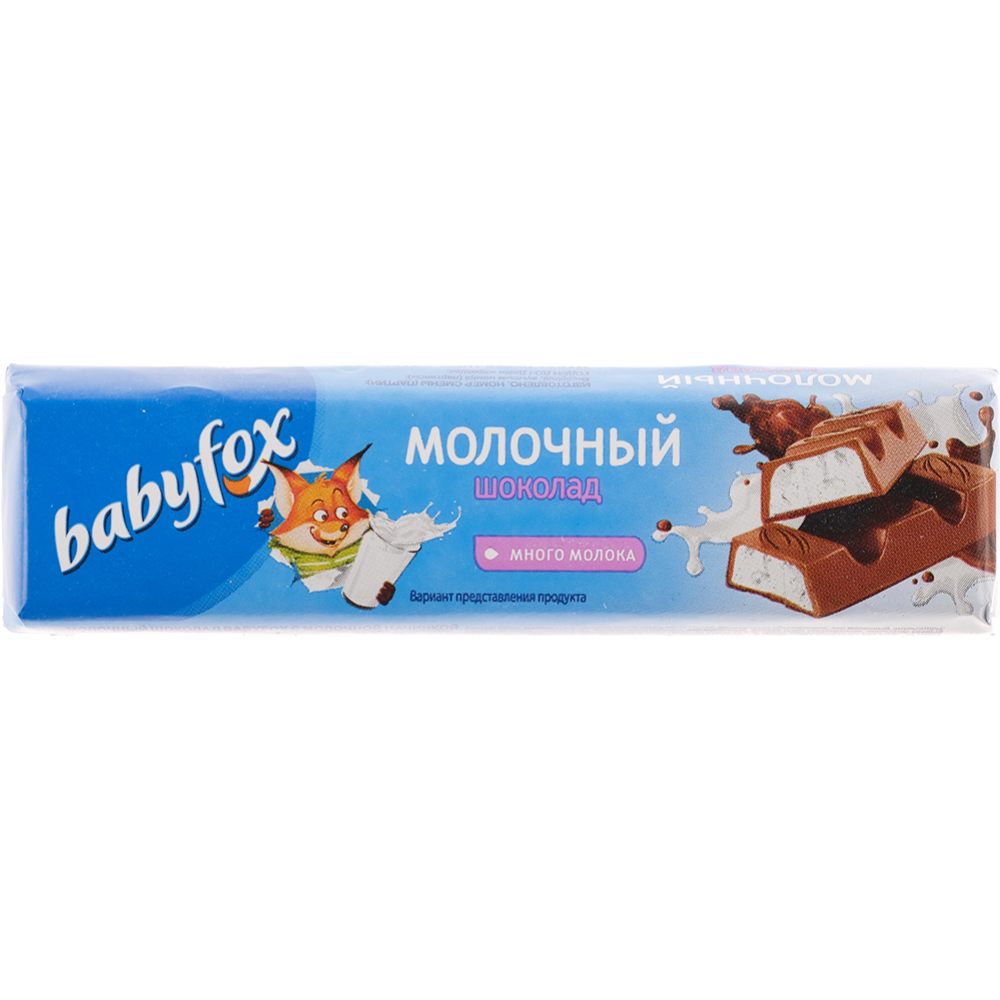 Шоколад молочный «Babyfox» 45 г #0