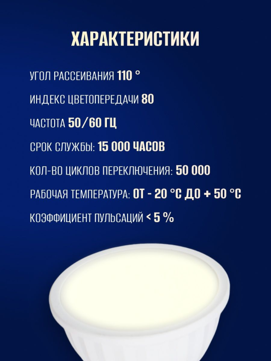 Лампа светодиодная GLDEN-MR16-B-12-230-GU10-3000 10шт. 661465(10)