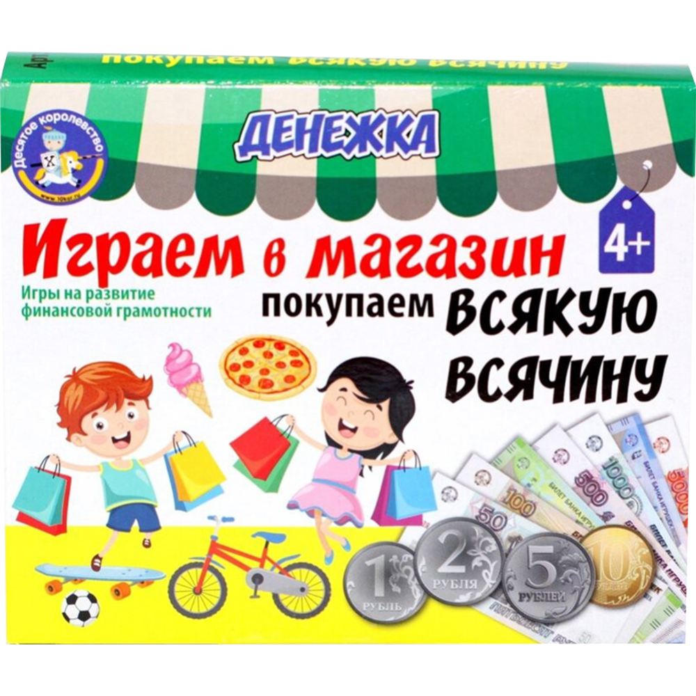 Настольная игра «Десятое королевство» Денежка. Играем в магазин. Покупаем  всякую всячину, 03574 купить в Минске: недорого, в рассрочку в  интернет-магазине Емолл бай